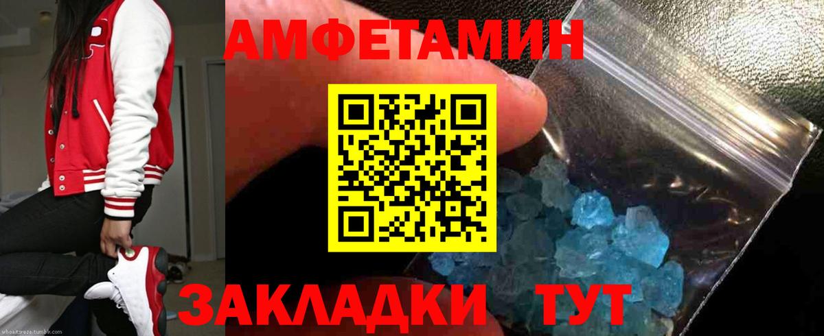 Амфетамин Premium Кашира