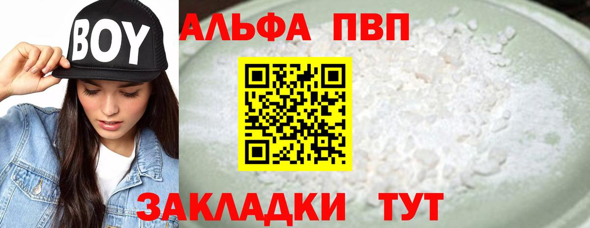 Кашира  APVP Crystall  Вход с VPN  А ПВП СК 