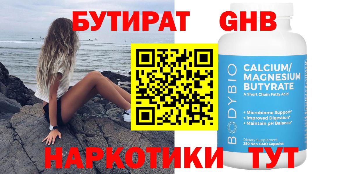 Кашира  Бутират BDO  Вход с VPN 