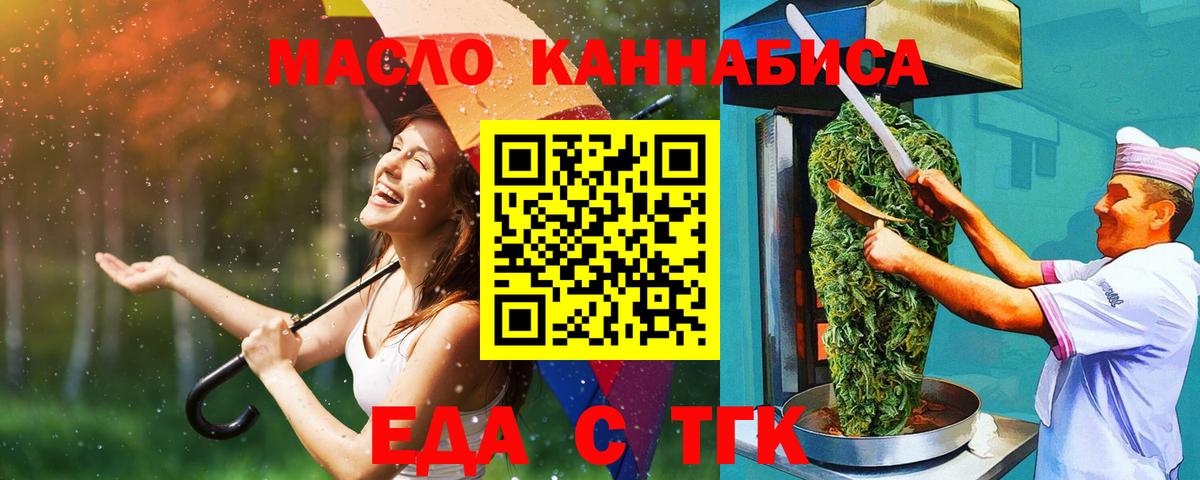 Кашира  Cannafood конопля  Вход с VPN 