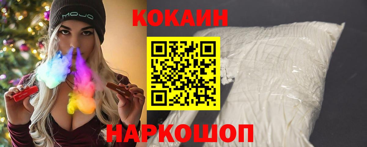 Кокаин Колумбийский Кашира