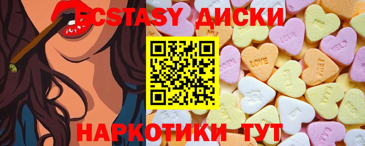 ЭКСТАЗИ 280мг Кашира