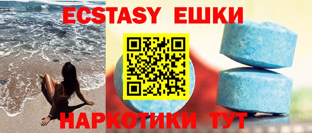 Кашира  Ecstasy 300 mg  Экстази  Вход с VPN 