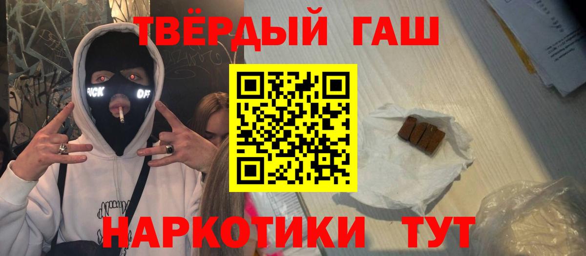 ГАШ ice o lator  Гашиш VHQ  Вход с VPN  Кашира 