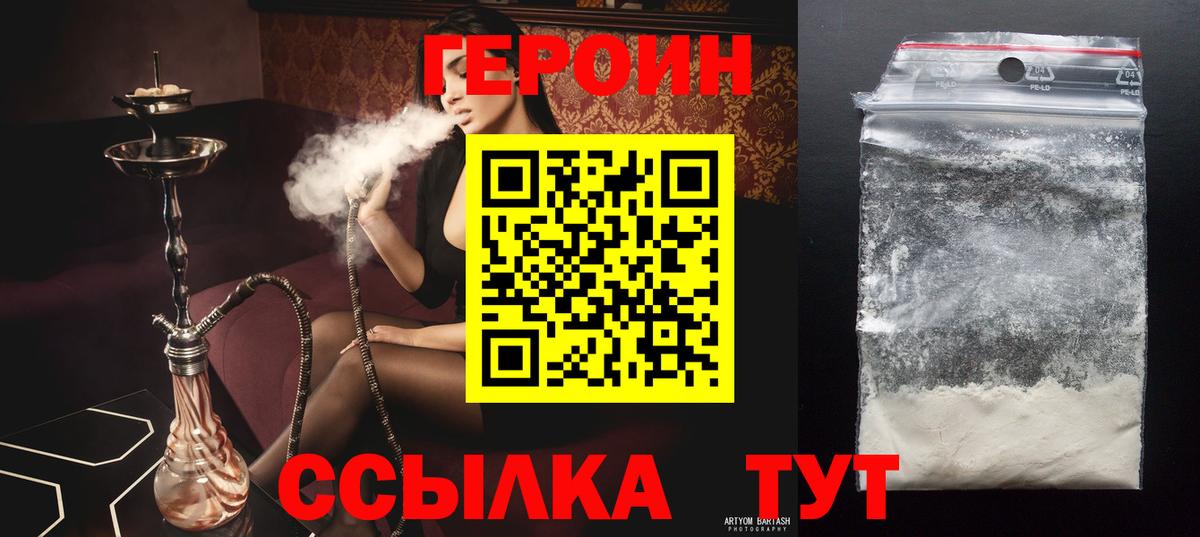 ГЕРОИН  ГЕРОИН афганец  Вход с VPN  Кашира 