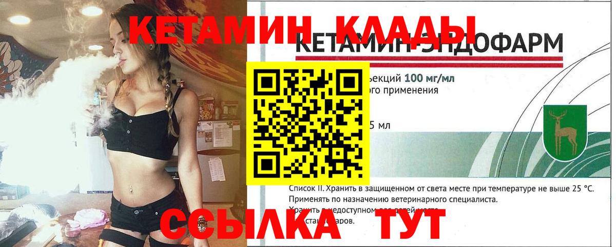 Кетамин VHQ  Вход с VPN  Кашира  КЕТАМИН VHQ 