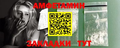 амфетамин Конаково