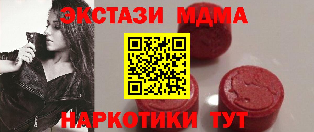 MDMA crystal Кашира