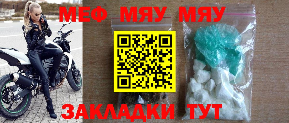 Кашира  МЕФ  Мефедрон 4 MMC  МЯУ-МЯУ  МЯУ-МЯУ мука  Вход с VPN 